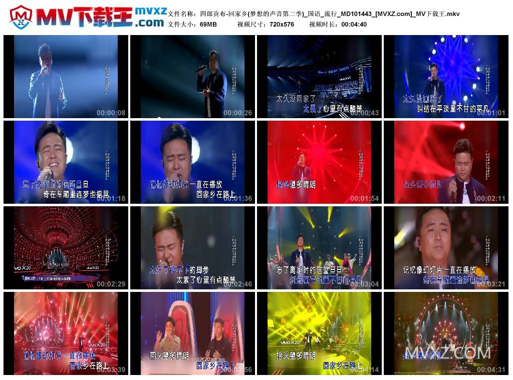 四郎贡布-回家乡(梦想的声音第二季)_国语_流行_MD101443